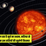 Sun Transit in Gemini