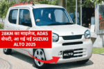 Suzuki Alto 2025