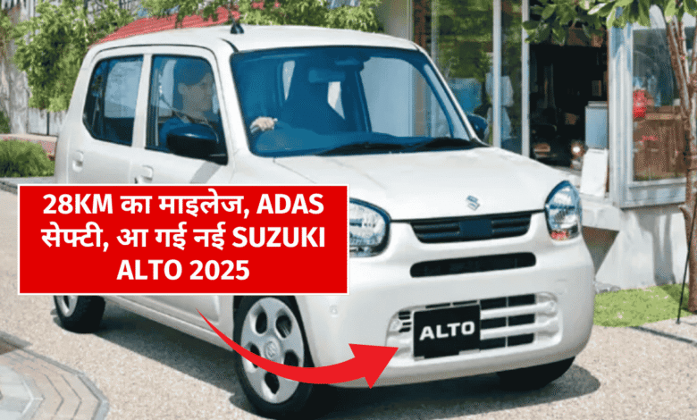 Suzuki Alto 2025