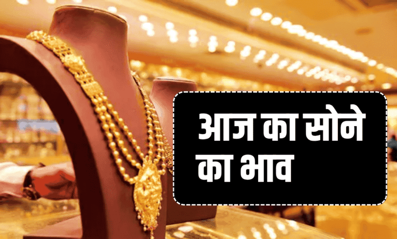 Today Gold Price