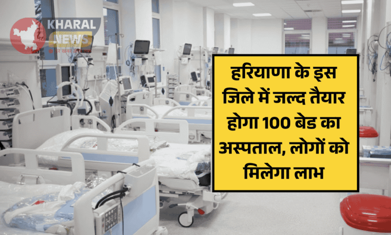 A 100-bed hospital will be built in Ambala Cantonment