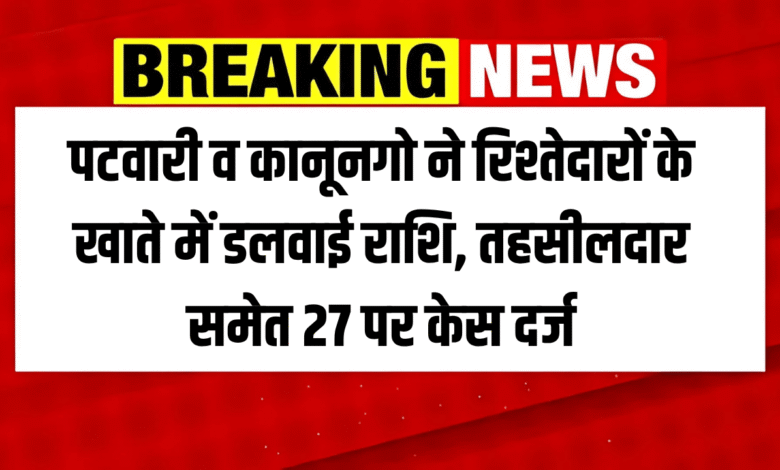 crop compensation scam in fatehabad