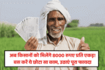 haryana-mpmv-yojana