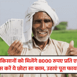 haryana-mpmv-yojana