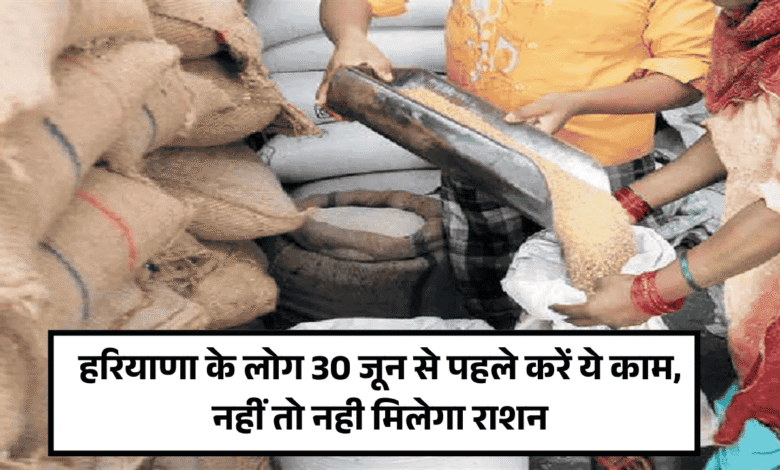 haryana ration card ekyc last date
