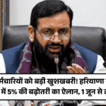 hkrn salary hike news
