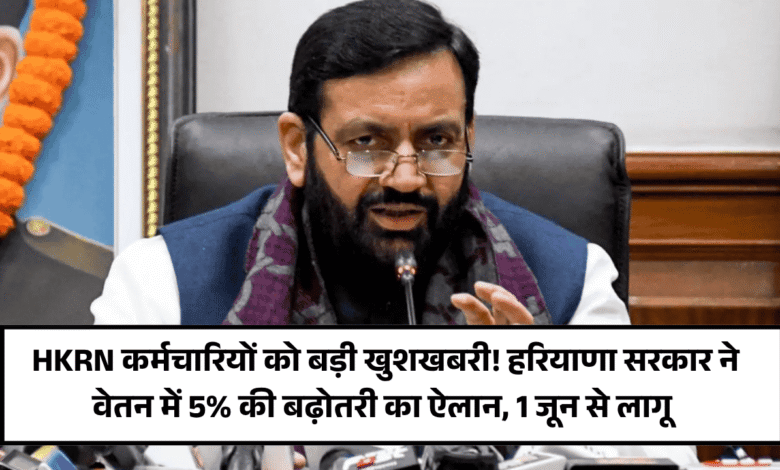 hkrn salary hike news