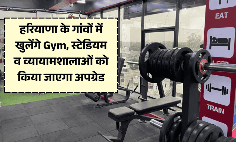 indoor gym in Haryana villages