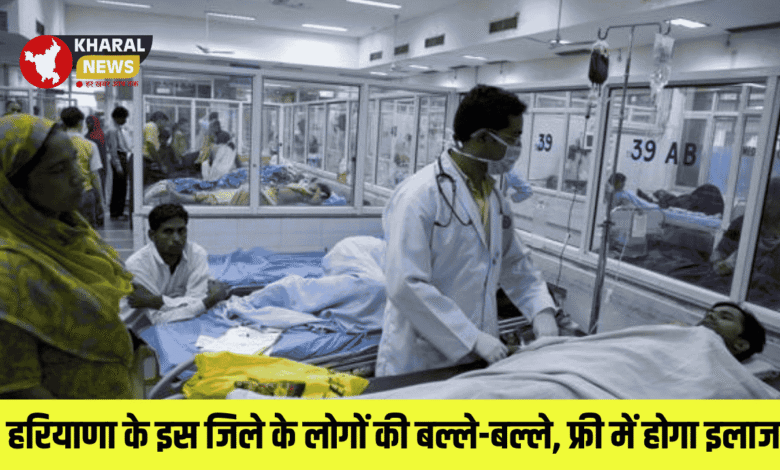 sub-health center in Rewari