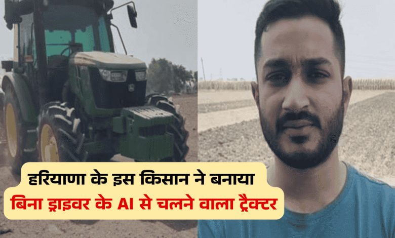 This farmer built a tractor that runs on AI without a driver