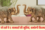 vastu-animals-statues