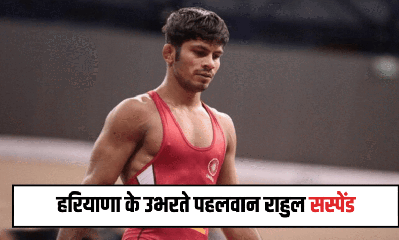 wrestler Rahul suspended