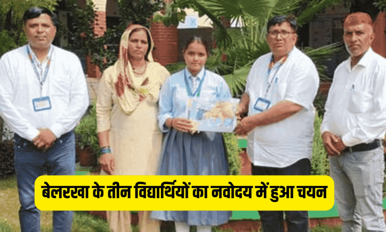 belarkha-navodaya-selection
