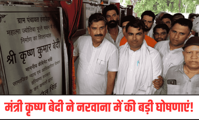 Narwana news
