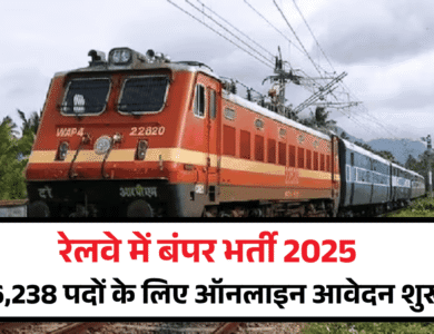 railway-technician-bharti 2025