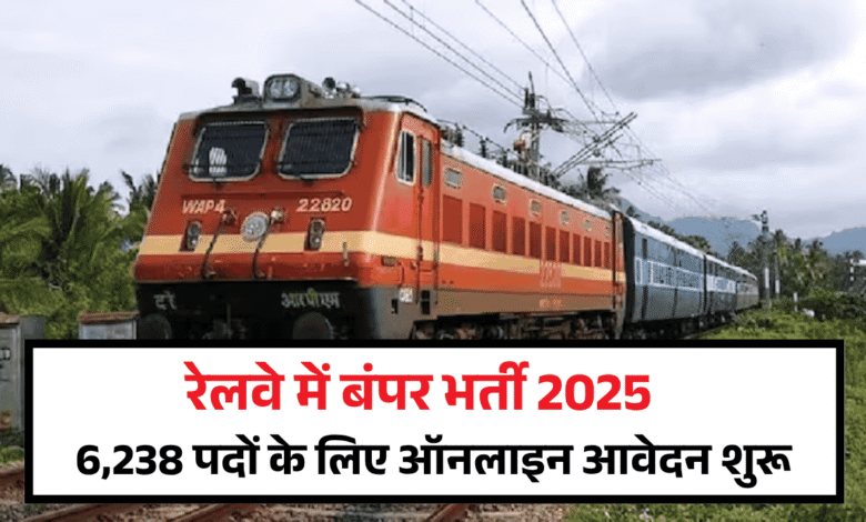 railway-technician-bharti 2025